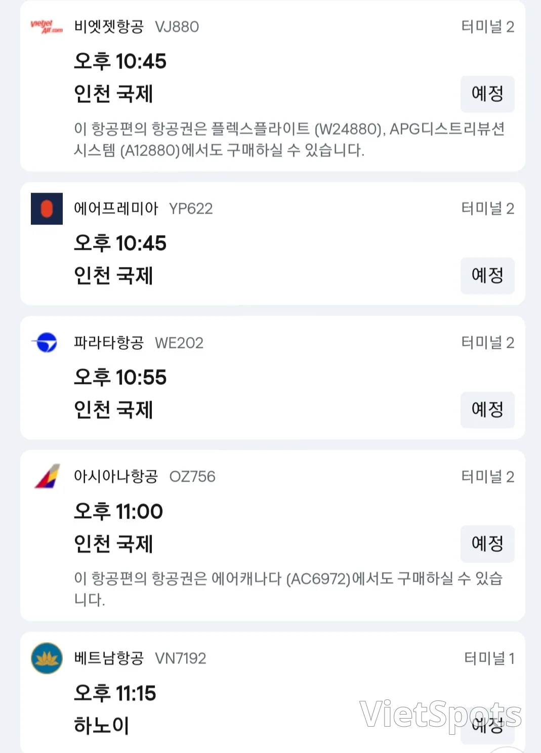 ข้อมูลการออกเดินทางจากสนามบินดานัง ✈️ วันที่ 29 พฤศจิกายน