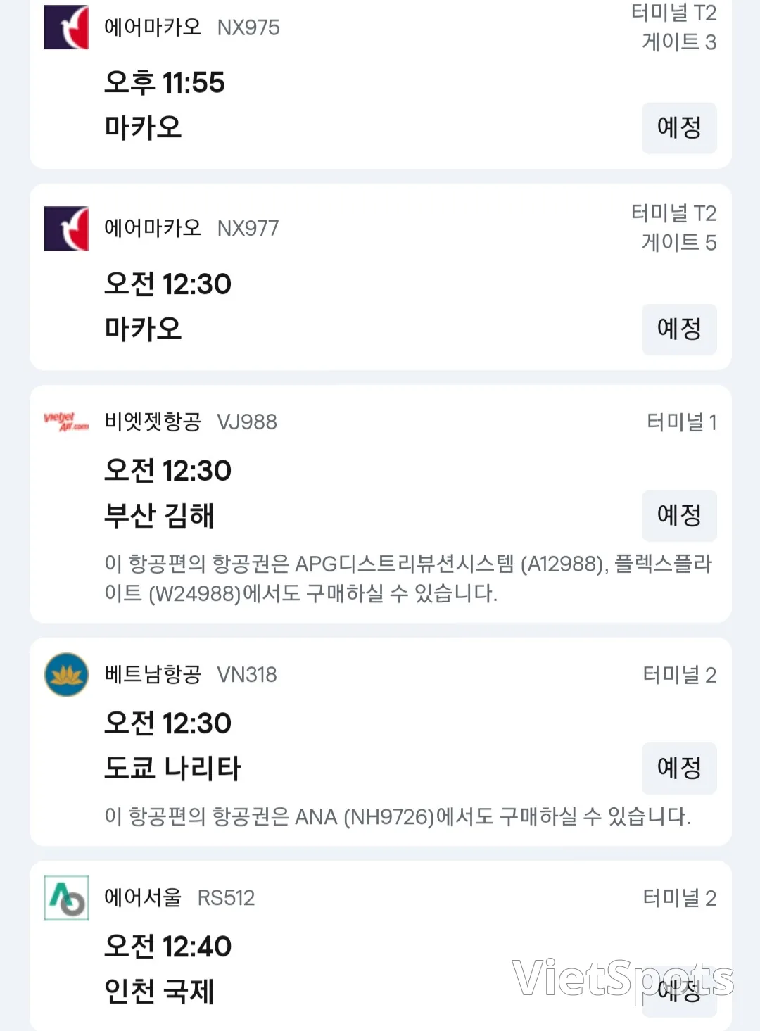 ข้อมูลการออกเดินทางจากสนามบินดานัง ✈️ วันที่ 29 พฤศจิกายน