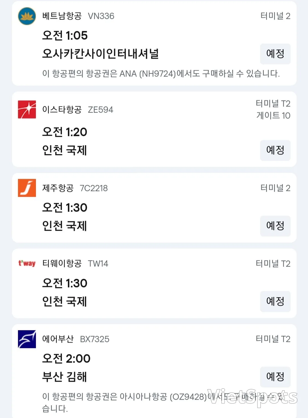 ข้อมูลการออกเดินทางจากสนามบินดานัง ✈️ วันที่ 29 พฤศจิกายน