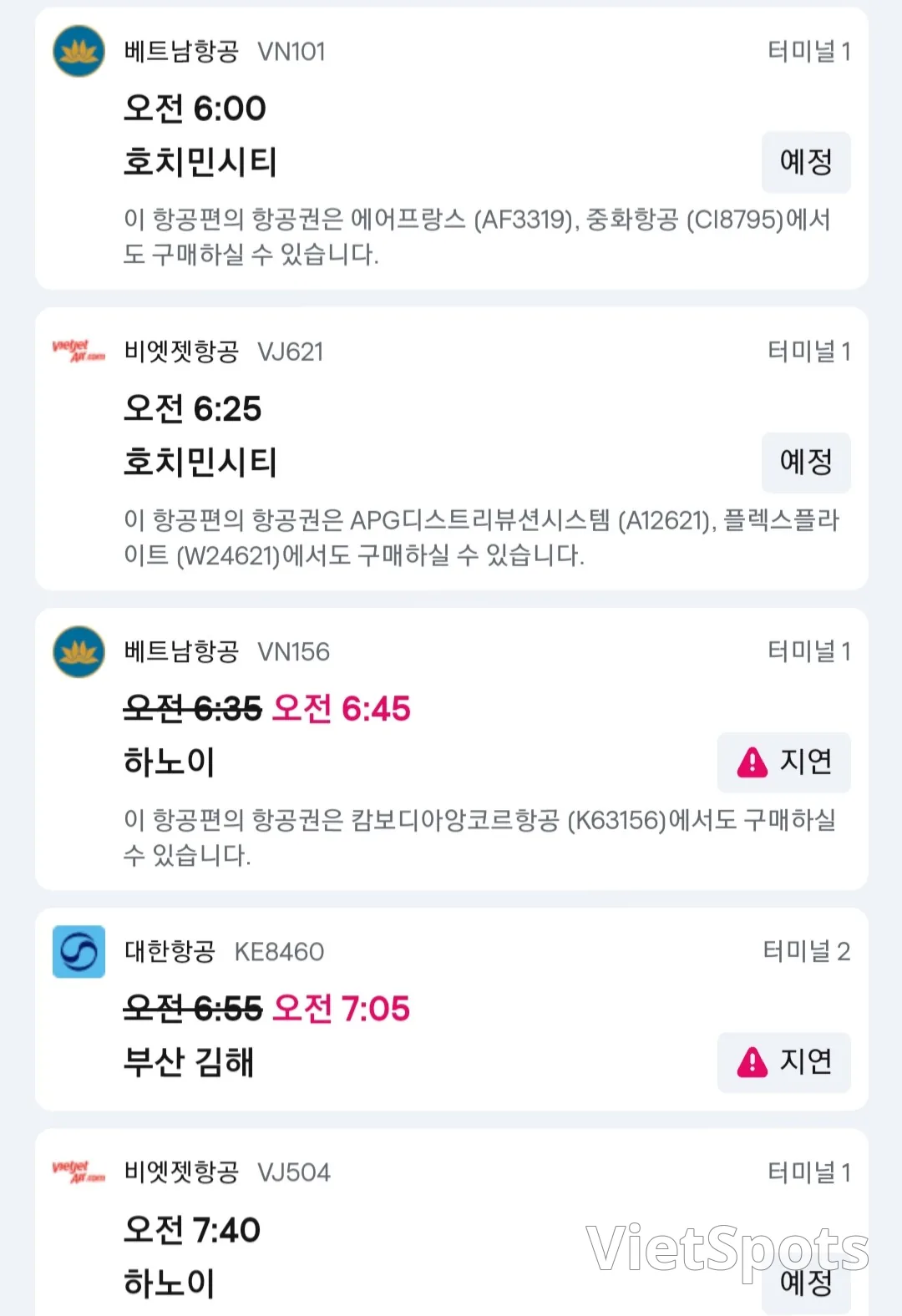 ข้อมูลการออกเดินทางจากสนามบินดานัง ✈️ วันที่ 29 พฤศจิกายน