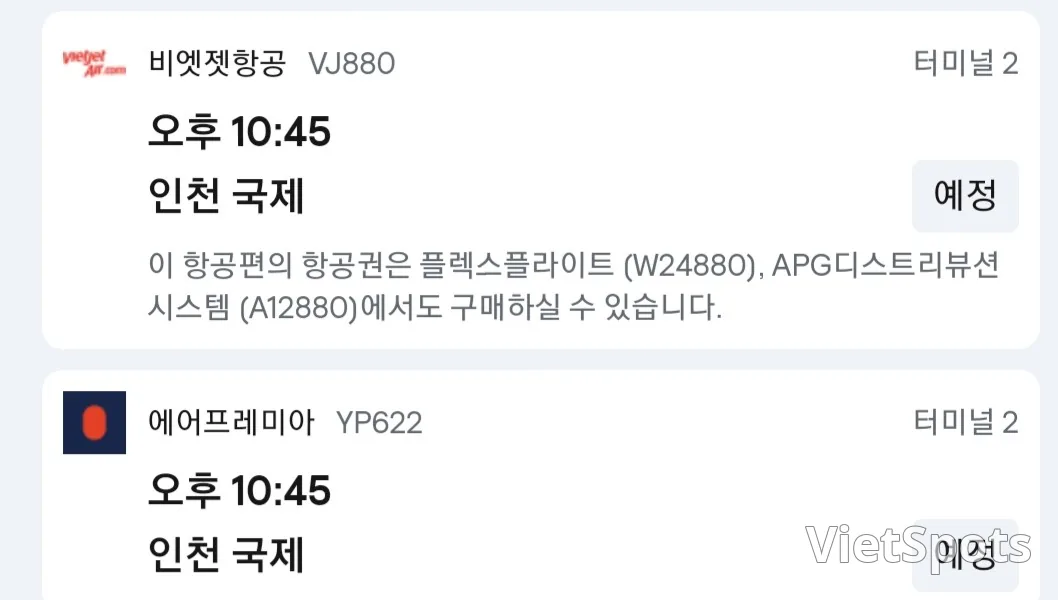 ✈️ 11月30日岘港机场出发信息。
