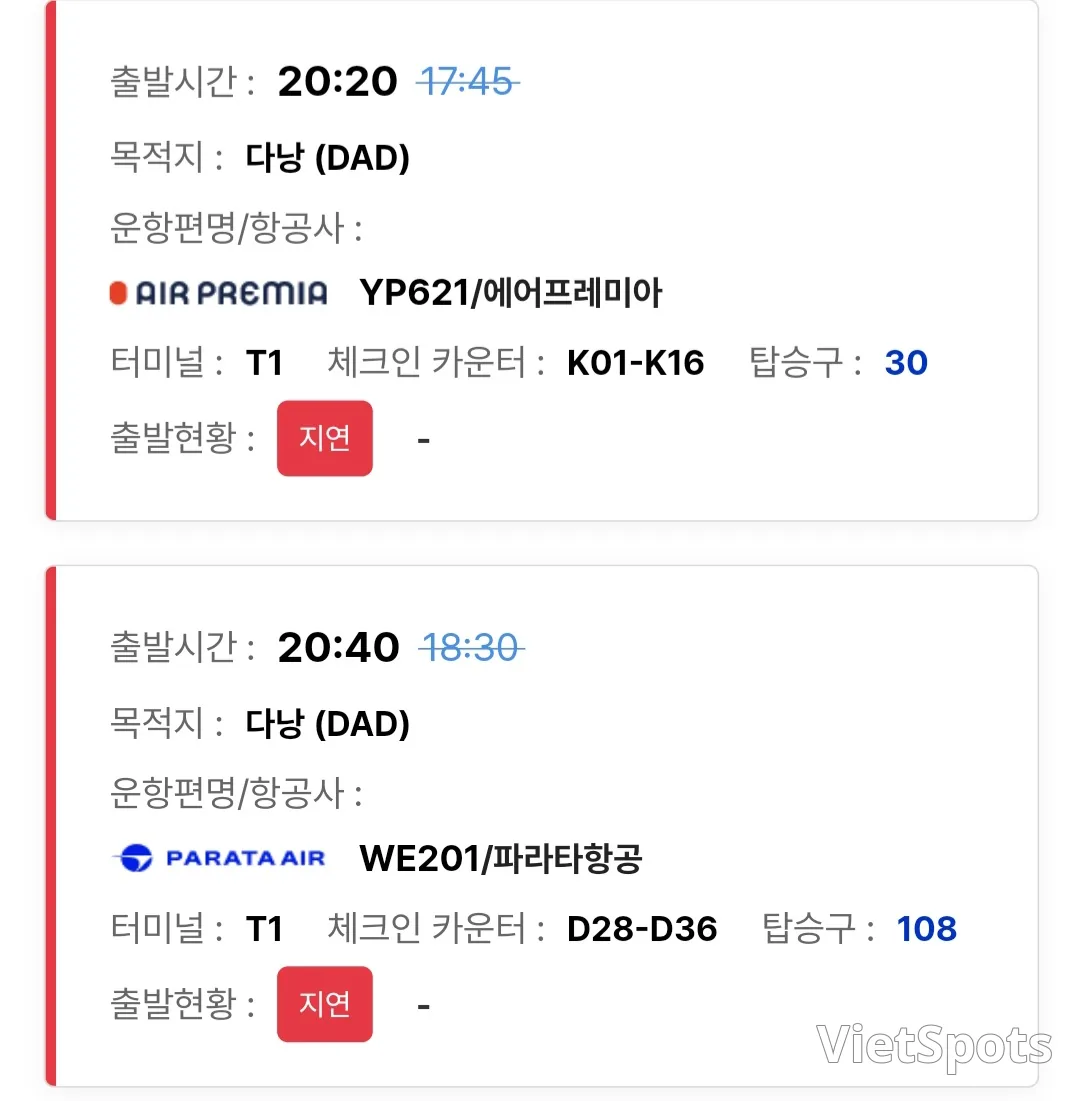 ✈️ 12月3日抵達峴港機場的資訊。