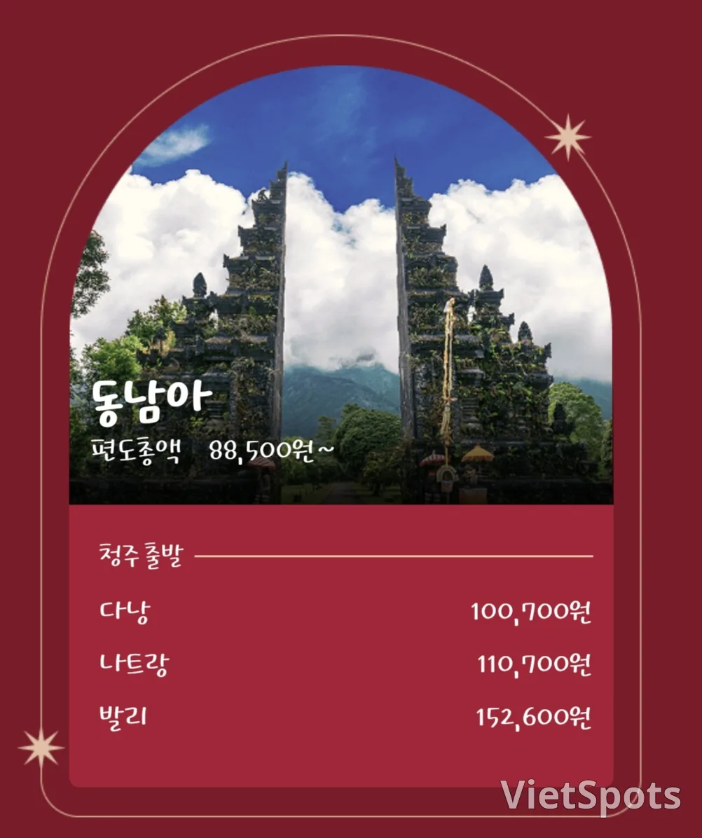 ✈️ 德威航空假日活动 🎅