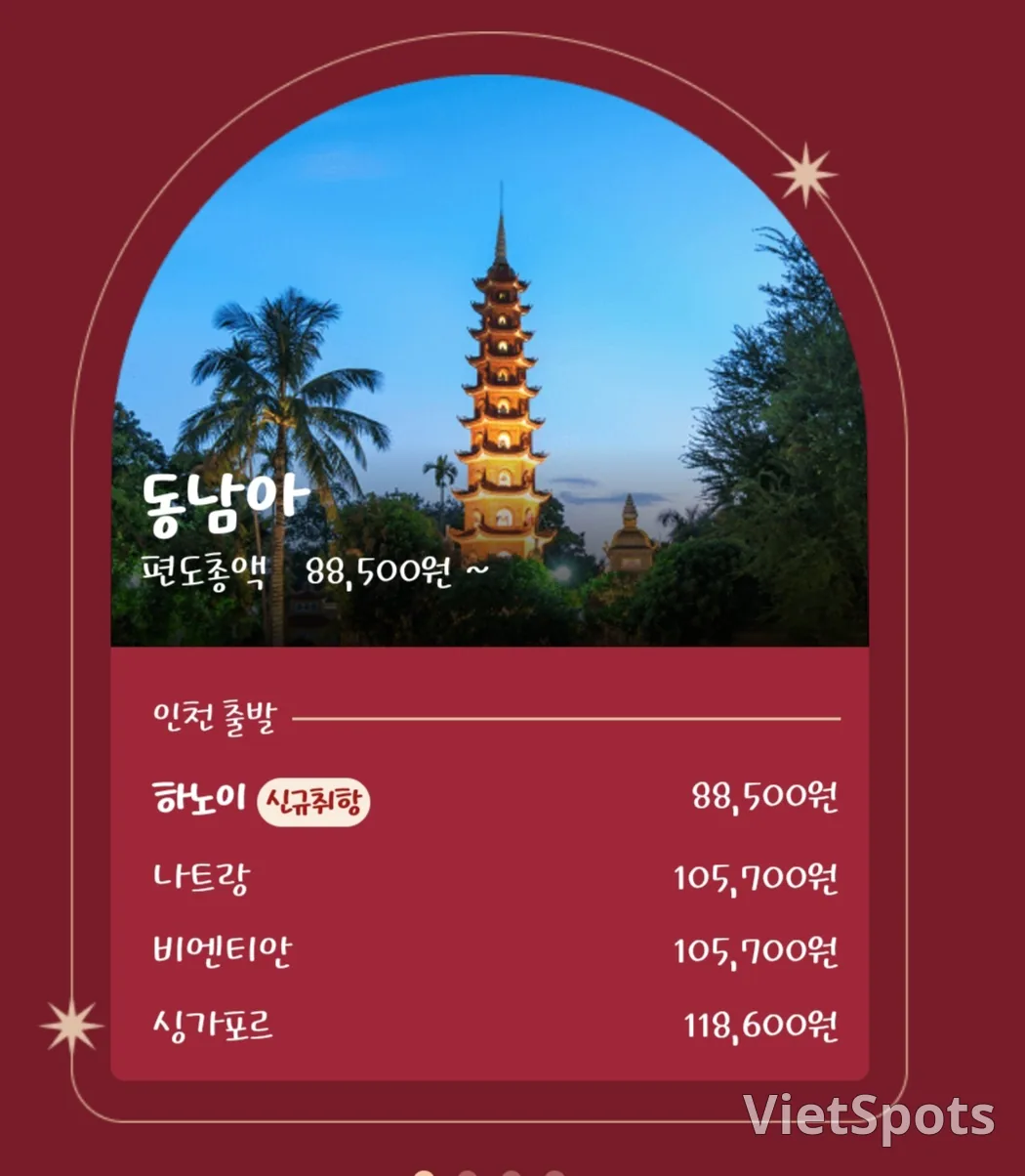 ✈️ 德威航空假日活动 🎅