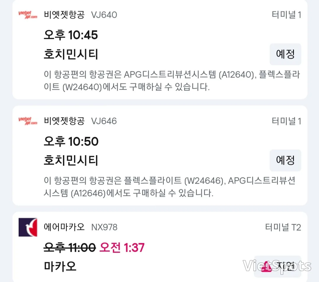 ✈️ 12月4日抵达岘港机场的信息。