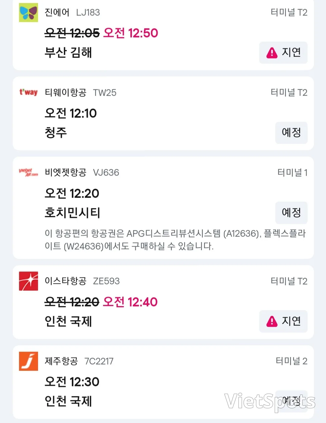 ✈️ 12月4日抵达岘港机场的信息。