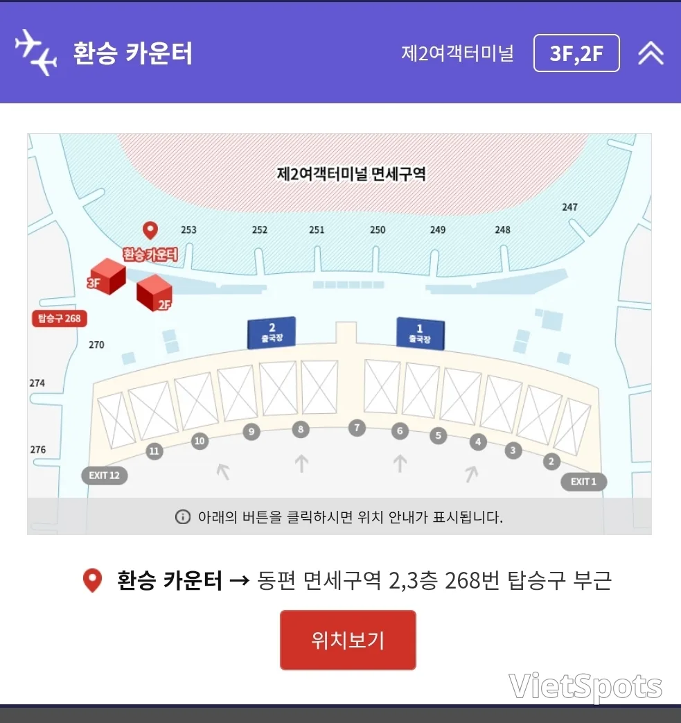 아시아나항공 ✈️ 인천공항 제2여객터미널 이전 안내‼️