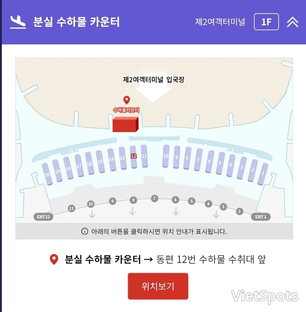 아시아나항공 ✈️ 인천공항 제2여객터미널 이전 안내‼️