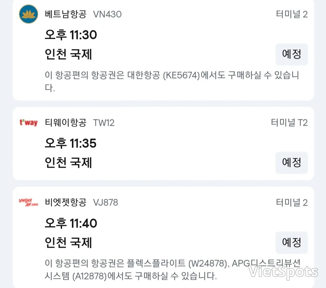 ✈️ 12월6일 다낭공항 출발 정보입니다.