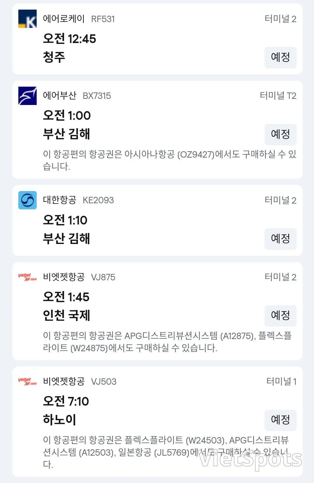 ✈️ Da Nang Airport arrival information for December 10.