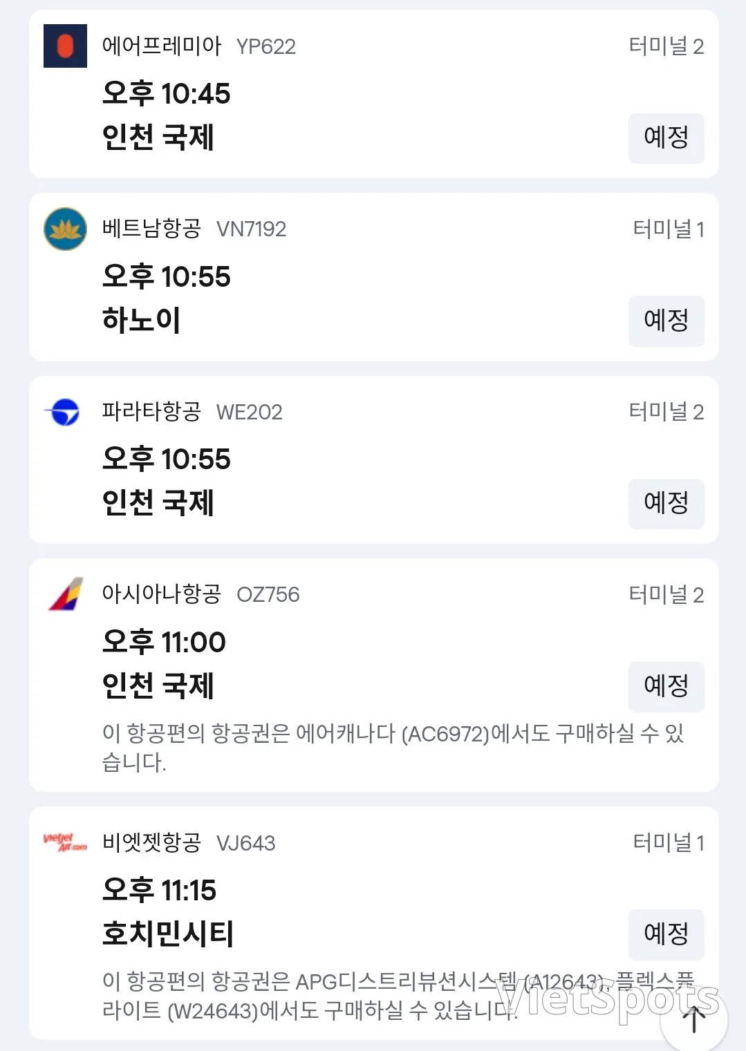 ✈️ December 10 Da Nang Airport departure information.