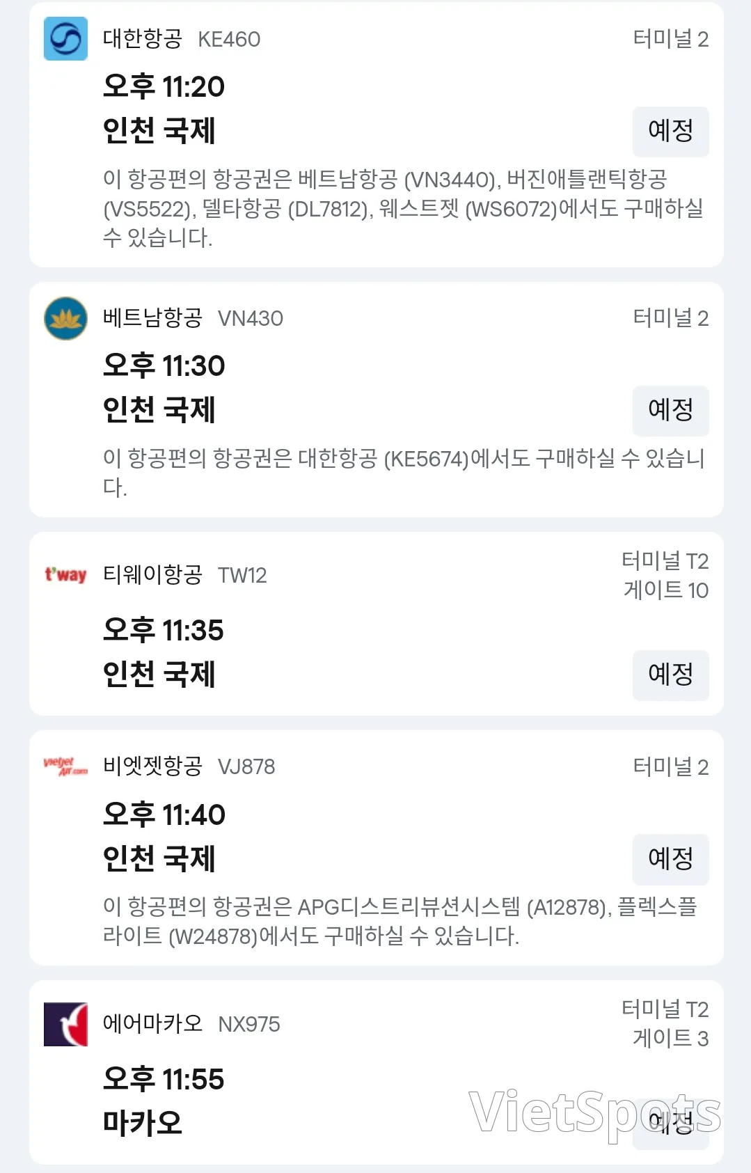 ✈️ December 10 Da Nang Airport departure information.