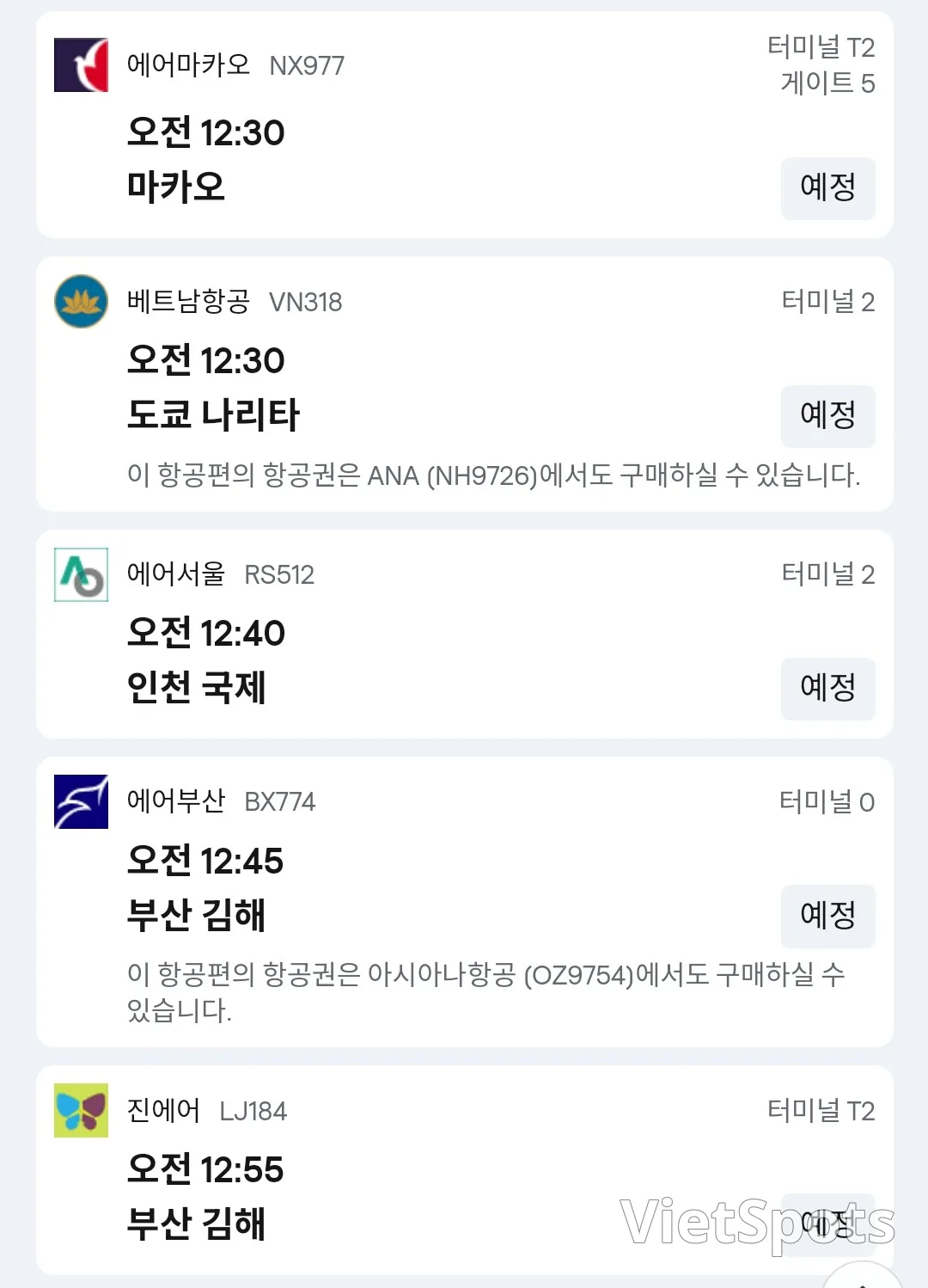 ✈️ December 10 Da Nang Airport departure information.