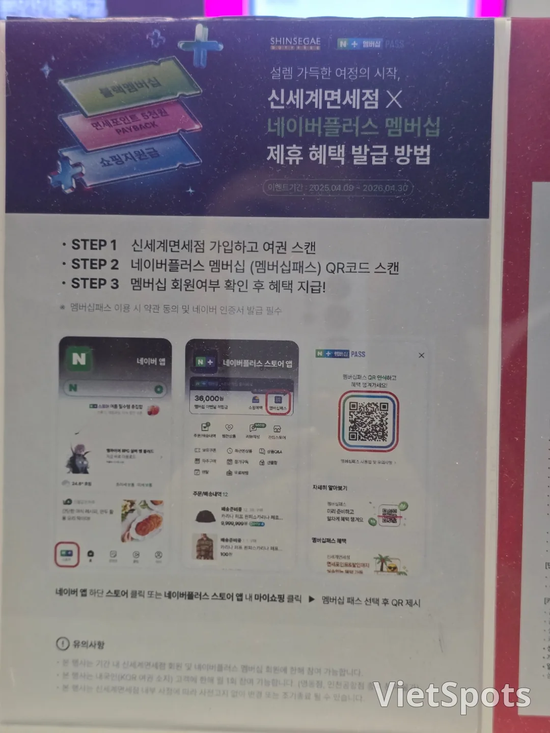 다낭후기❣️신세계면세점에서 700원 립밤 구매하기🤣