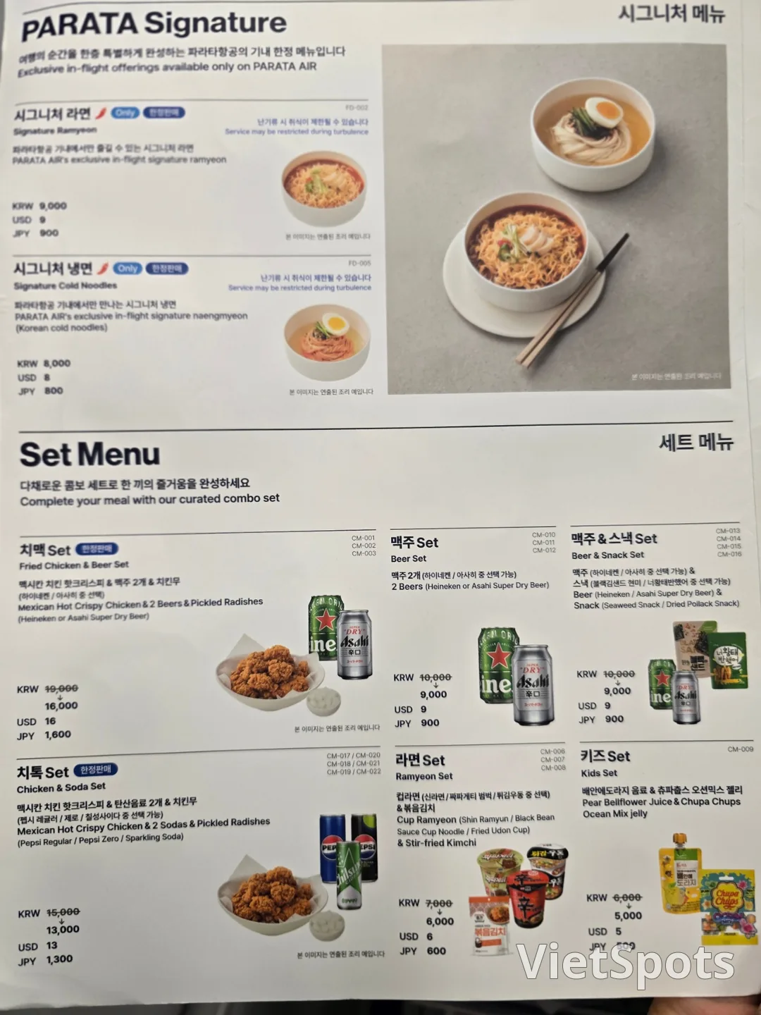 峴港遊記❣️帕拉塔航空✈️炸雞啤酒套餐我給它打幾分呢~🍗🍺