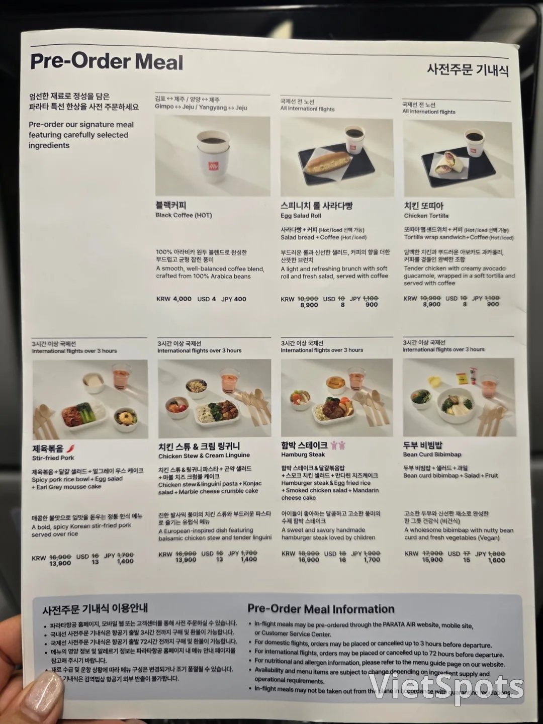 峴港遊記❣️帕拉塔航空✈️炸雞啤酒套餐我給它打幾分呢~🍗🍺