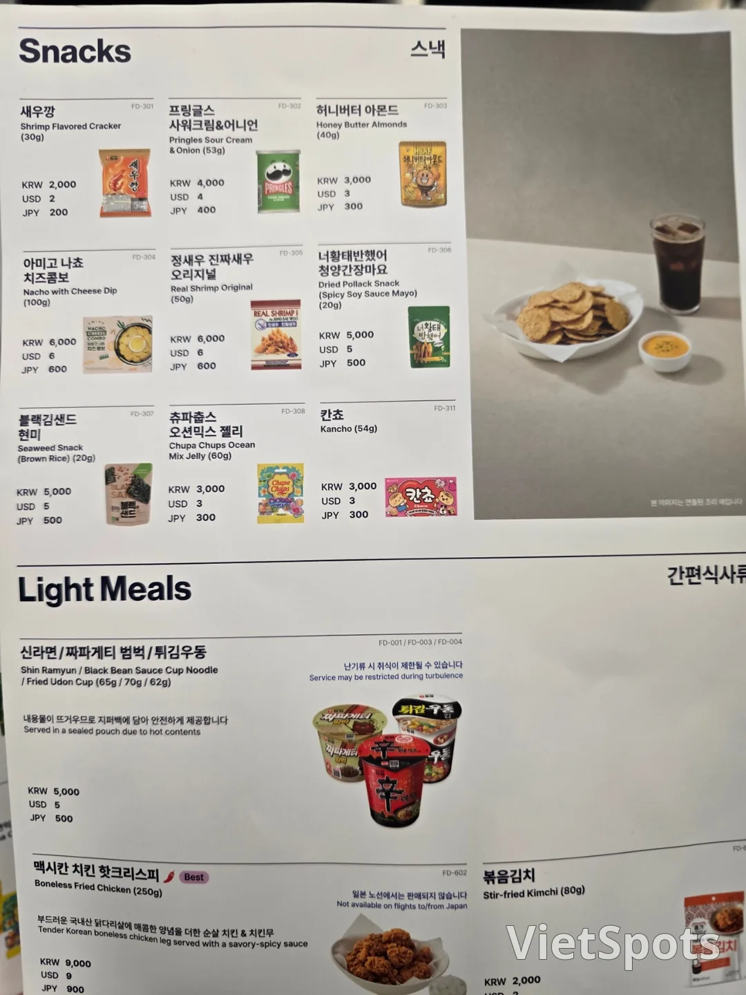 峴港遊記❣️帕拉塔航空✈️炸雞啤酒套餐我給它打幾分呢~🍗🍺