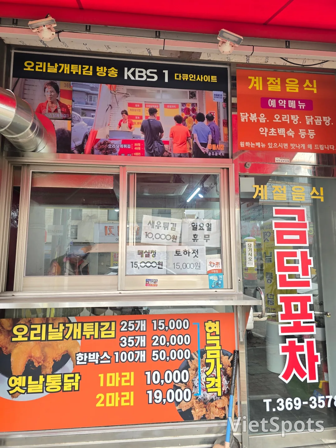 ❣️(여행) 광주 오리날개튀김 맛집😋