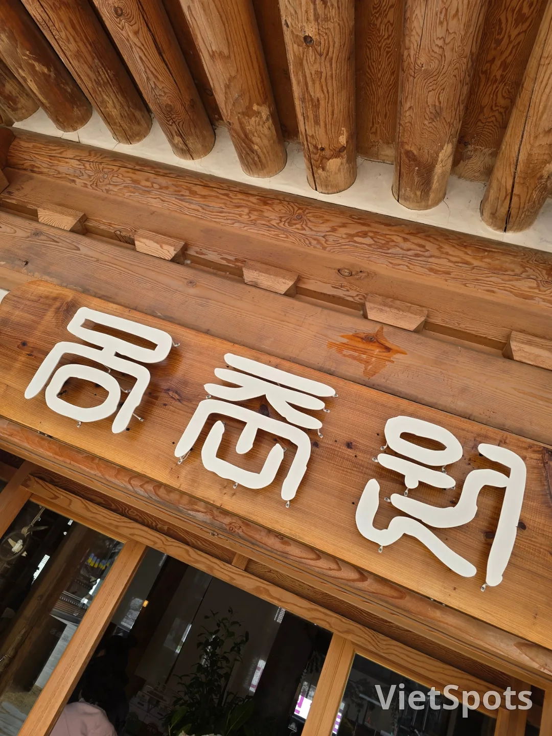 ❣️(du lịch) Quán cà phê hanok truyền thống Namwon "Mongchunwon