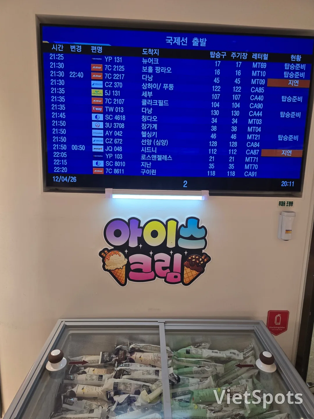 岘港游记❣️仁川机场马蒂娜贵宾休息室🥢