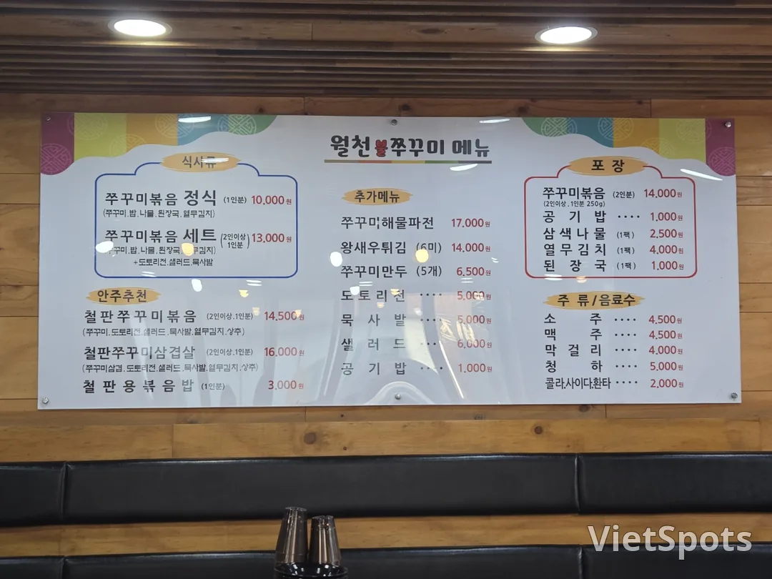 (Chuyến đi 1) Wolcheon Bul-jjukkumi