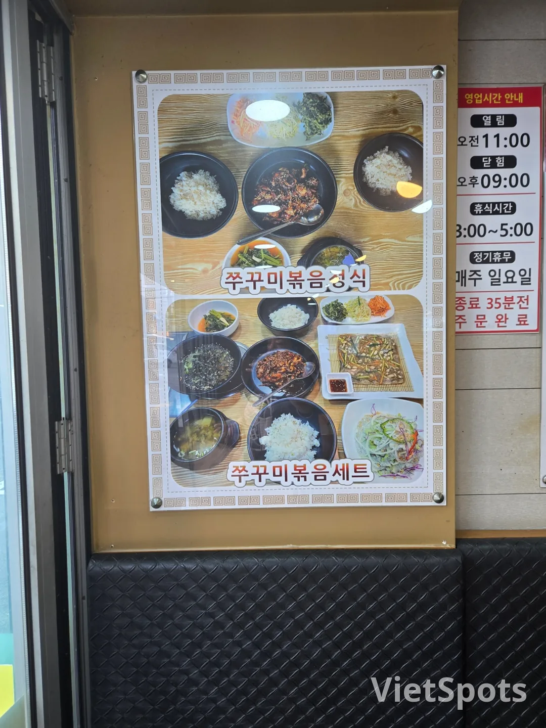 (Chuyến đi 1) Wolcheon Bul-jjukkumi