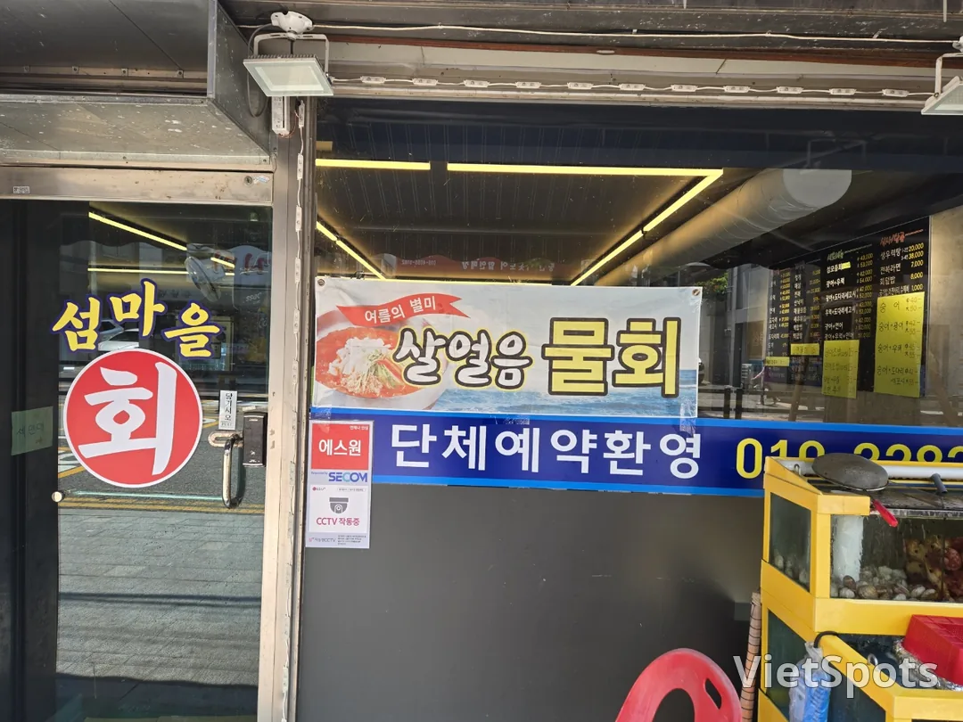 (旅行3) 島村の刺身店