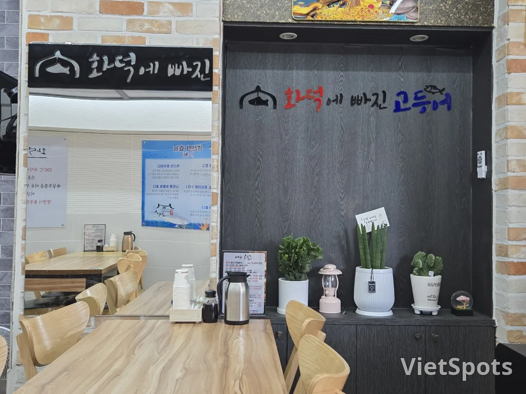 (여행 5) 화덕에 빠진 고등어
