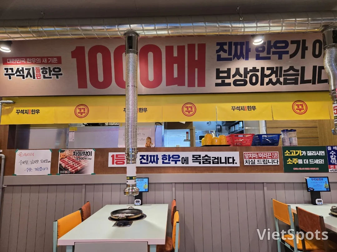 (ทริป 2) เนื้อวัวเกาหลีย่างหินกุซอกจี