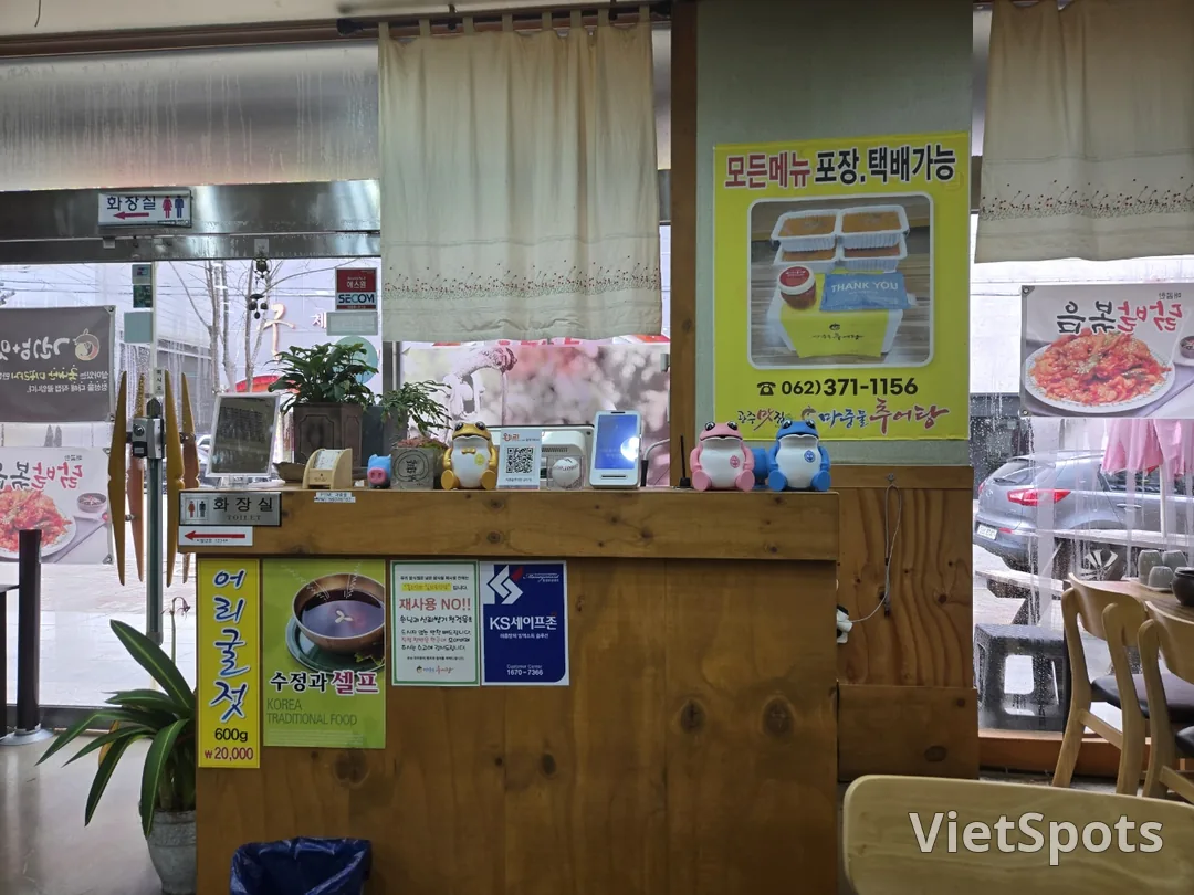 (ท่องเที่ยว 2) ควังจู มาจุงมุล ซุปปลาช่อนเกาหลี
