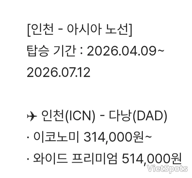 ✈️ Air Premia is having an event^^