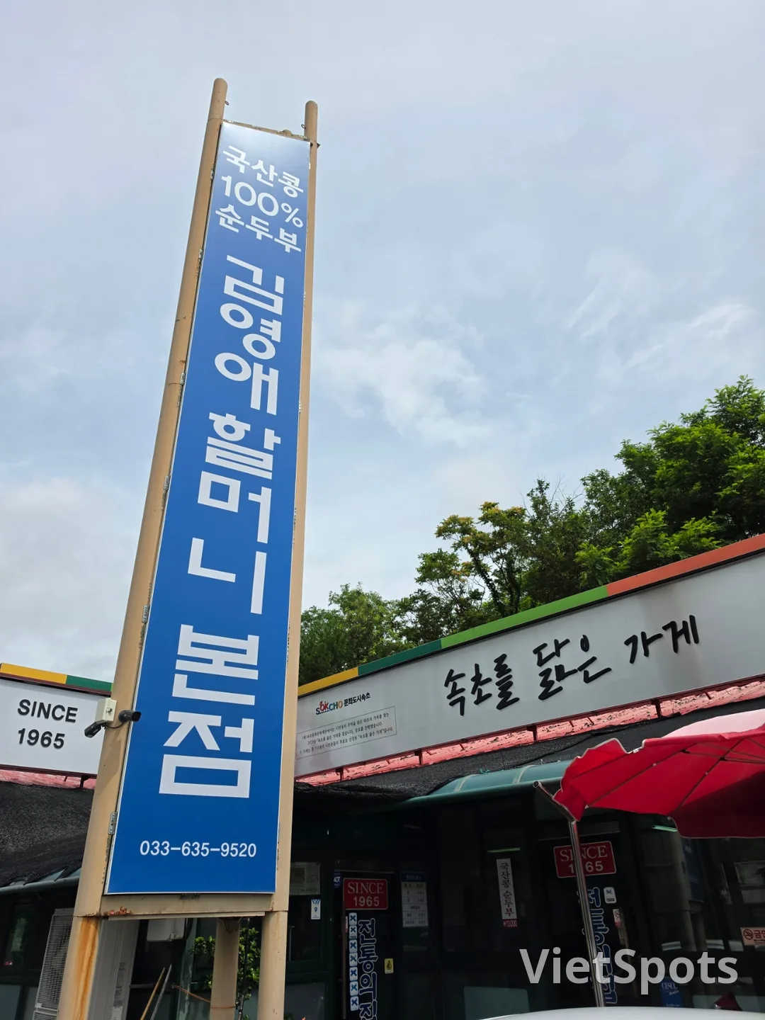 (Du lịch 2) Sundubu của bà Kim Young-ae