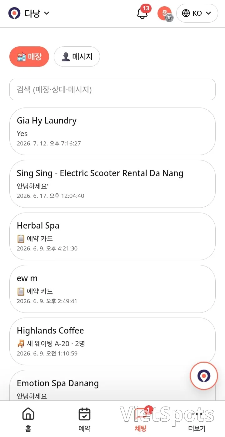 爱出汗的朋友们注意啦!!强烈推荐的岘港洗衣服务👕🥼