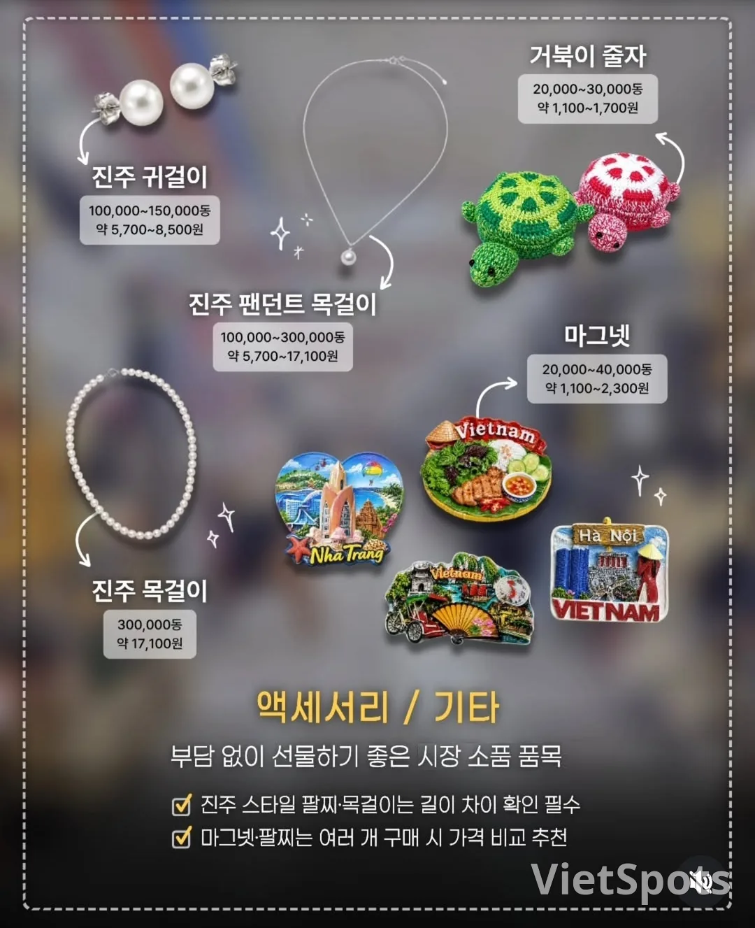 한시장에서 나는 정말 가성비 있는 쇼핑을 하고 있는가??👕🩴👠👟💎