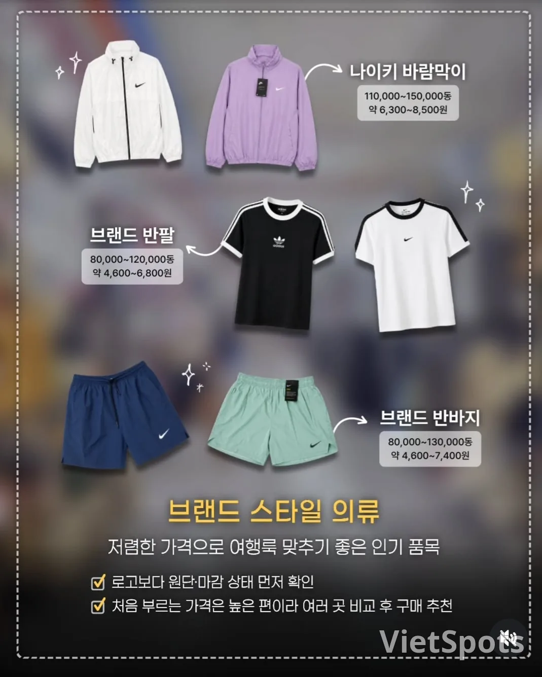 한시장에서 나는 정말 가성비 있는 쇼핑을 하고 있는가??👕🩴👠👟💎