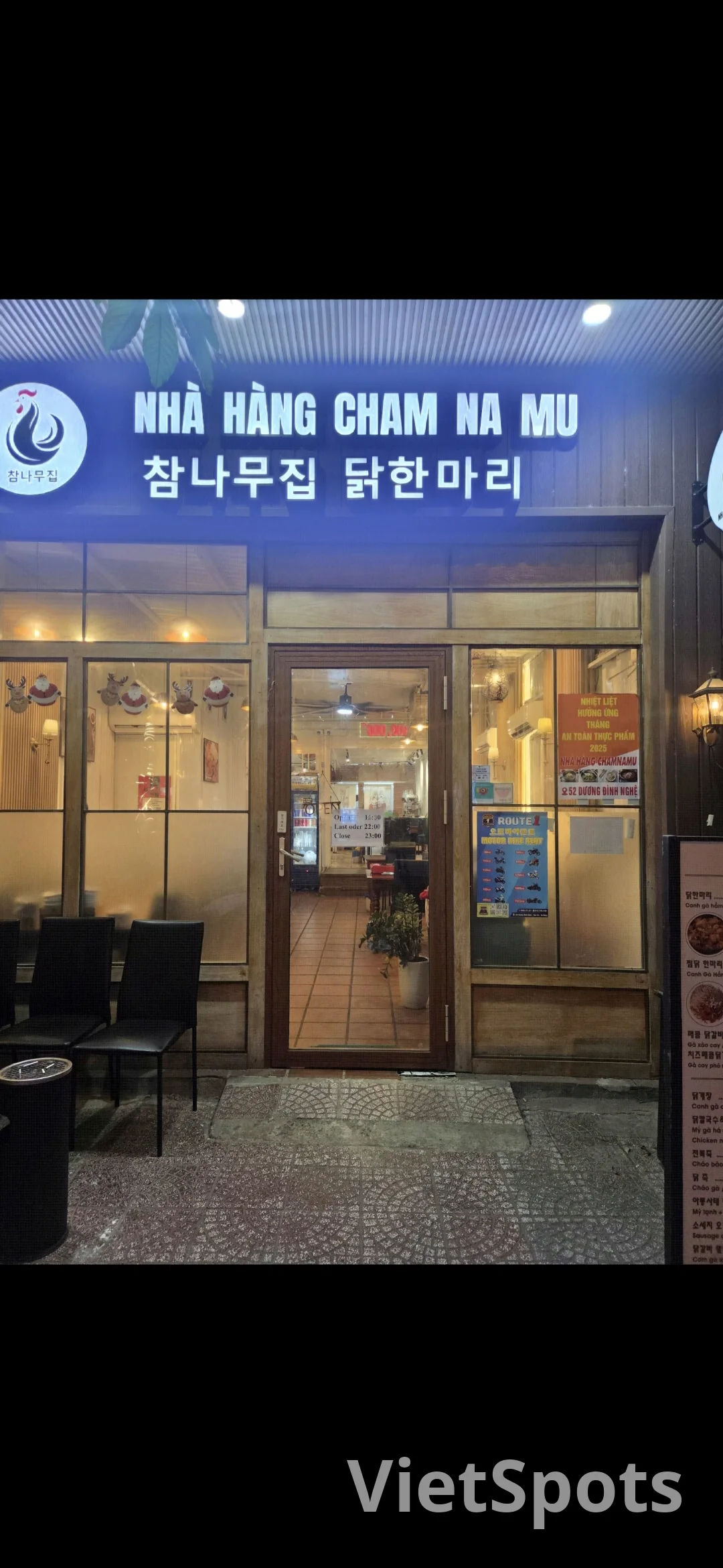 참나무집 닭한마리