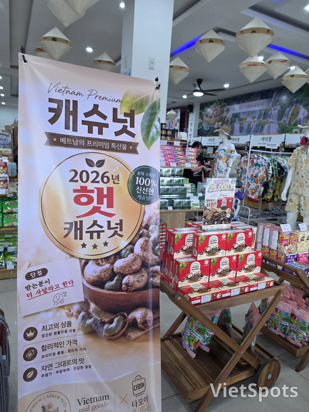 다낭 다모아마켓