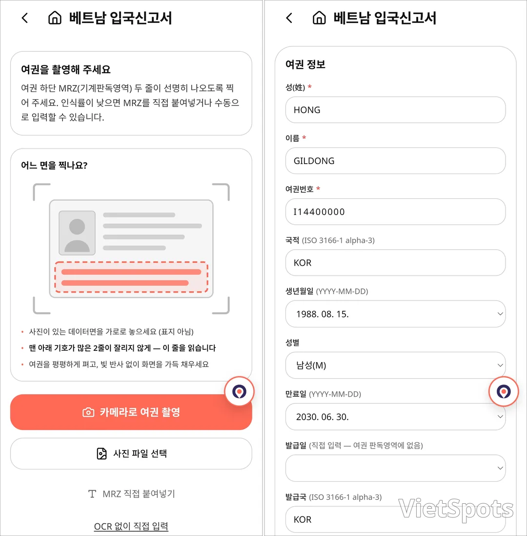 [비엣스폿 여행정보] 베트남 입국신고서, 언제 어떻게 하나요 — 3일 전부터·무료·5개 공항