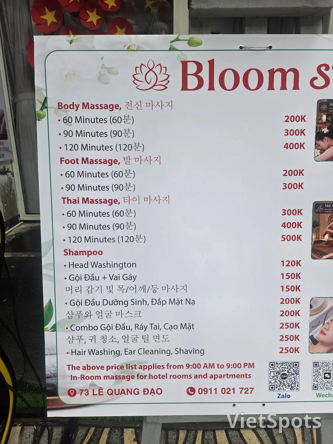 BLOOM 스파