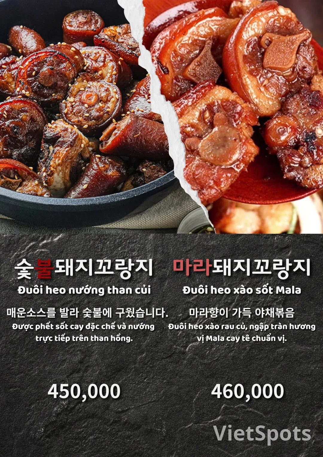 다낭여행 야식이 빠질 수 없죠. 야식엔 돼지발꼬락 족발