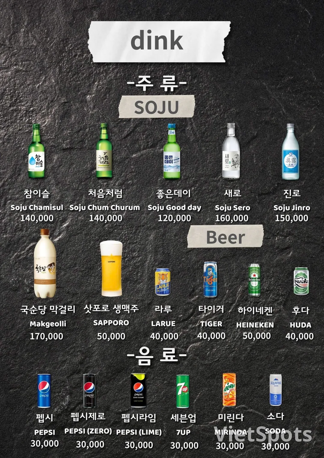 다낭여행 야식이 빠질 수 없죠. 야식엔 돼지발꼬락 족발