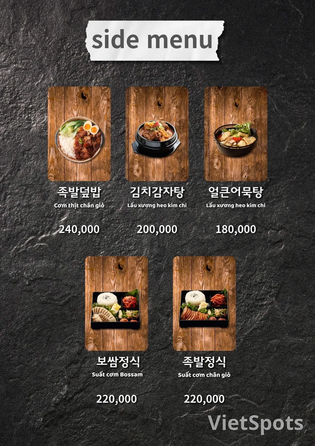 다낭여행 야식이 빠질 수 없죠. 야식엔 돼지발꼬락 족발