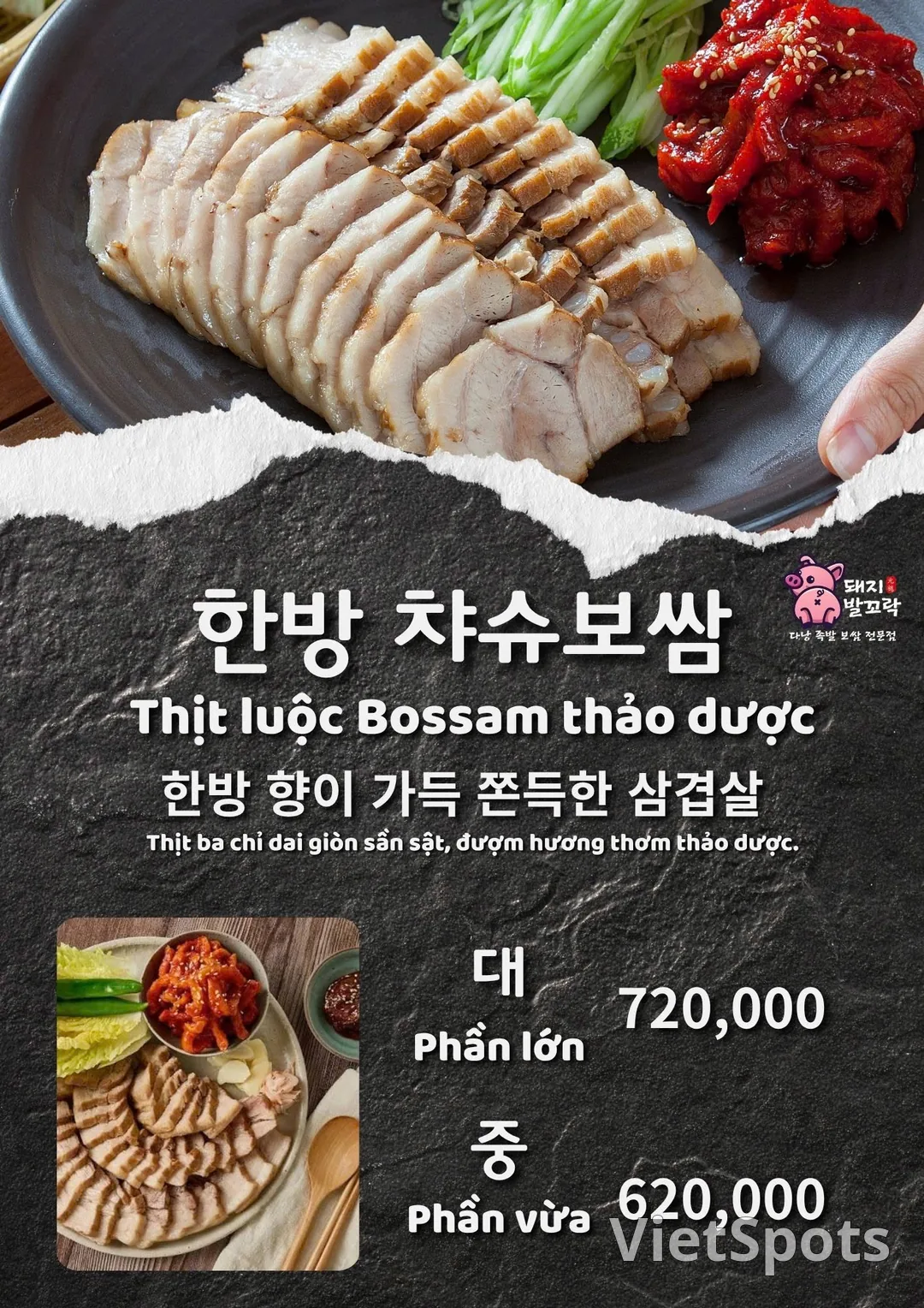 다낭여행 야식이 빠질 수 없죠. 야식엔 돼지발꼬락 족발