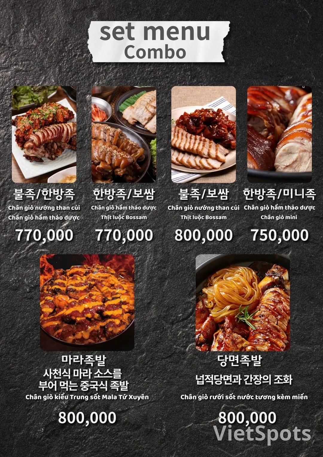 다낭여행 야식이 빠질 수 없죠. 야식엔 돼지발꼬락 족발