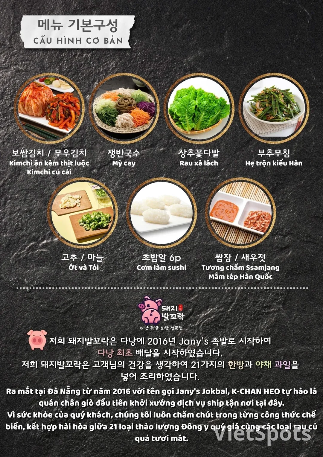 다낭여행 야식이 빠질 수 없죠. 야식엔 돼지발꼬락 족발