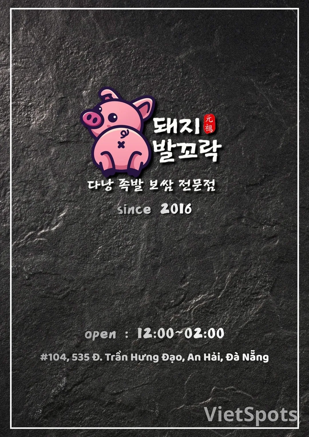 다낭여행 야식이 빠질 수 없죠. 야식엔 돼지발꼬락 족발