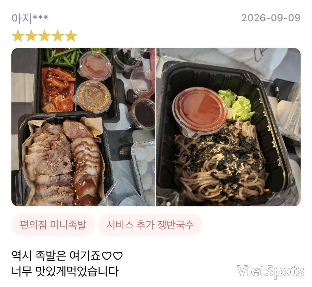 다낭여행 야식이 빠질 수 없죠. 야식엔 돼지발꼬락 족발