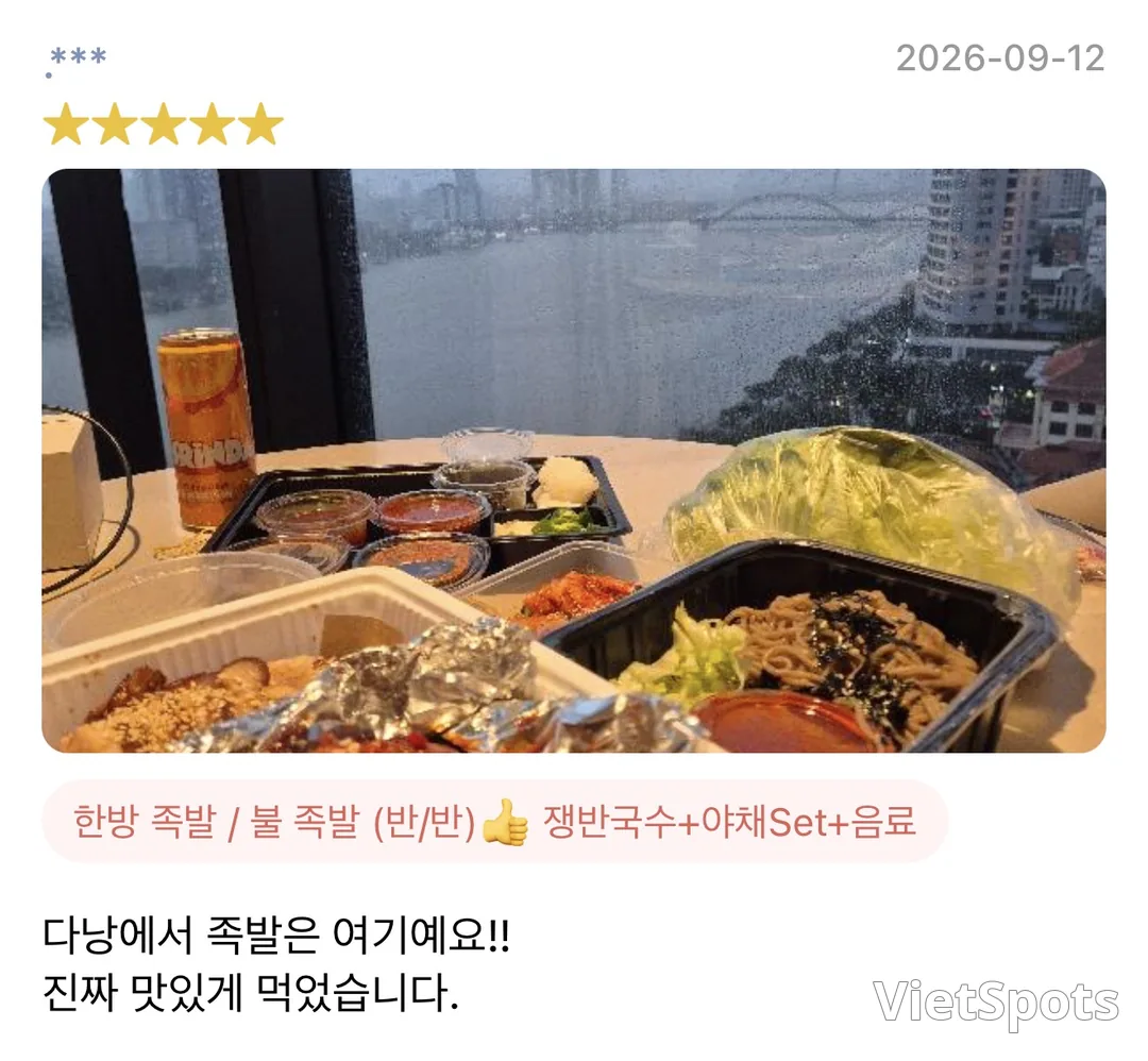다낭여행 야식이 빠질 수 없죠. 야식엔 돼지발꼬락 족발