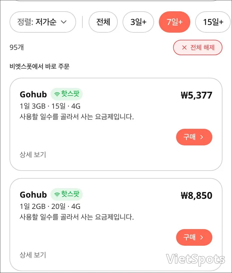 eSIM เวียดนาม ไม่รู้ว่าจะซื้ออันไหน — เปรียบเทียบผู้ให้บริการ 11 ราย พร้อมกัน