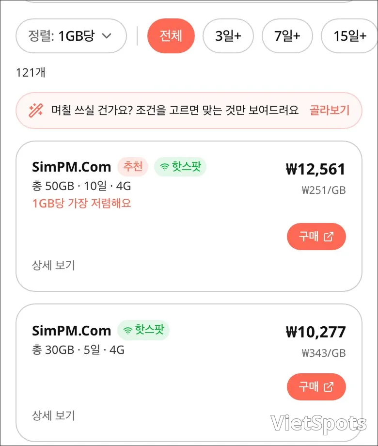 eSIM เวียดนาม ไม่รู้ว่าจะซื้ออันไหน — เปรียบเทียบผู้ให้บริการ 11 ราย พร้อมกัน
